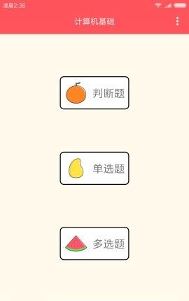 机考小助手