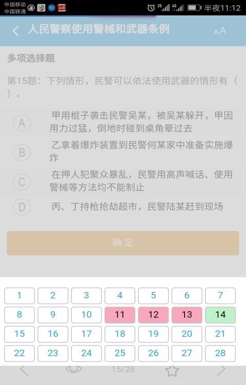 执法资格考试  v3.5.0图2