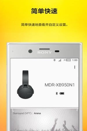 Headphones Connect  v3.1.1图1