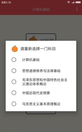 机考小助手  v1.0图2