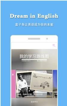 盒子鱼英语  v12.0.0图3