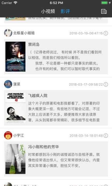 蔓蔓看手机版  v1.0图3