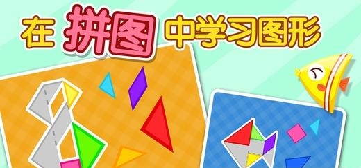 宝宝拼拼乐  v9.26.00.00图2