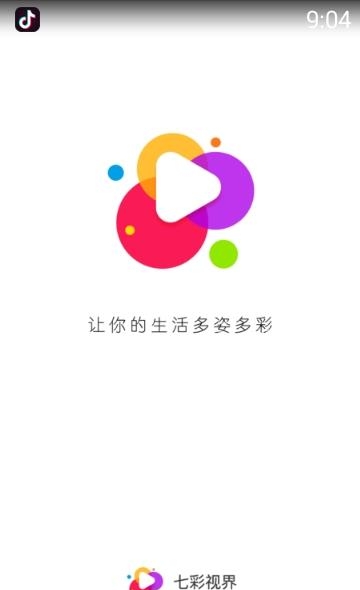 七彩视界官方版