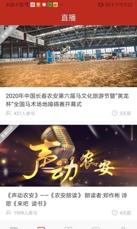 今日农安  v2.0.6图2