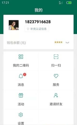 浩德智运货主