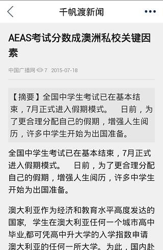 千帆渡  v4.9.2图2