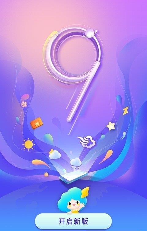 墨迹天气  v9.0602.02图5