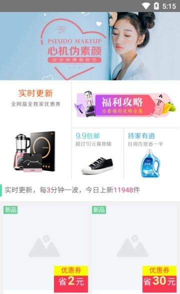聚会拼单  v1.1.9图1