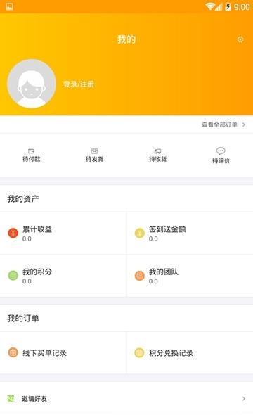 非得购  v1.1.2图4
