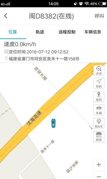 e驾助手  v2.0.2图2