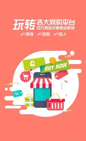 火龙果导购  v1.0.3图2