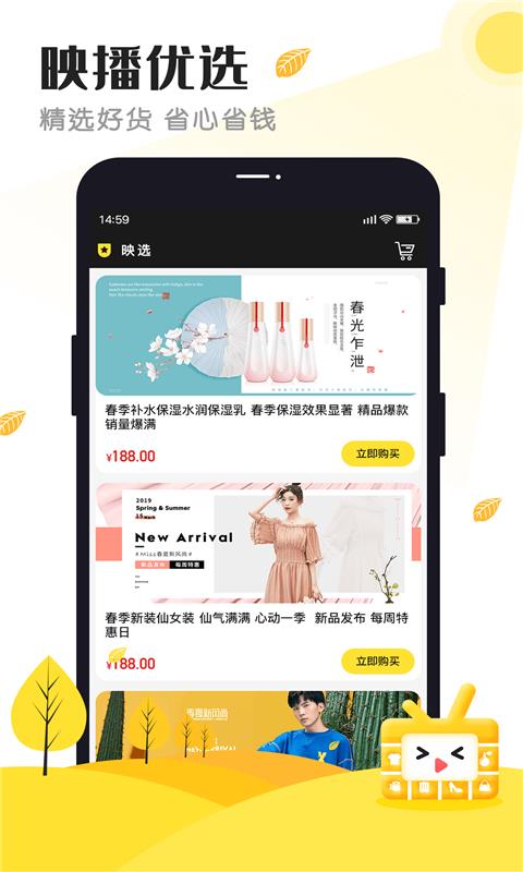 映播  v1.2.6图2