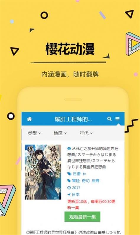 imomoe樱花动漫官网版