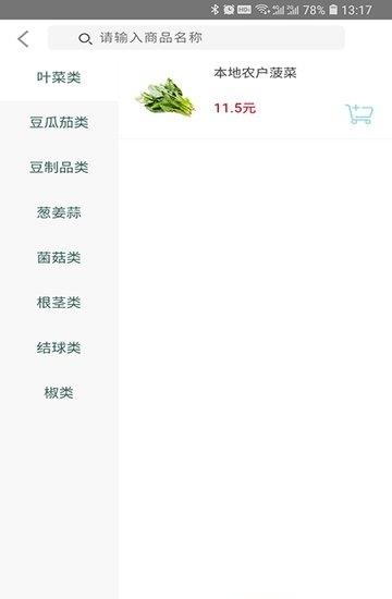 青蛙鲜生  v1.0.0图2