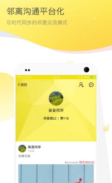 京希慧管家  v2.3.4图1