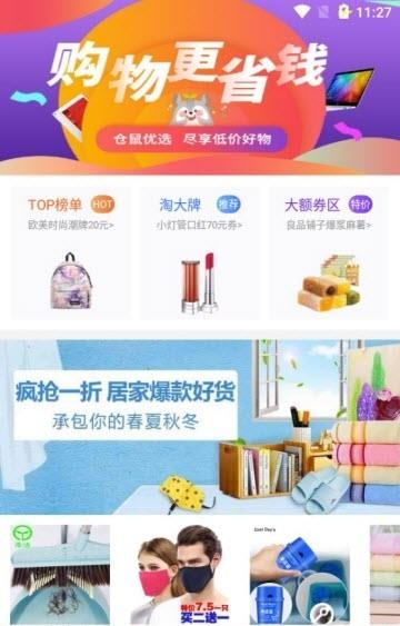 仓鼠优选