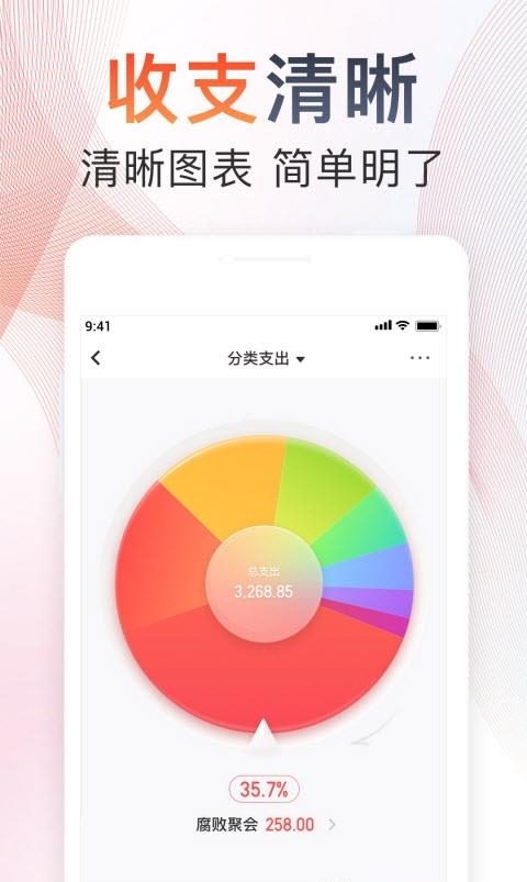 随手记  v12.96.1.0图2