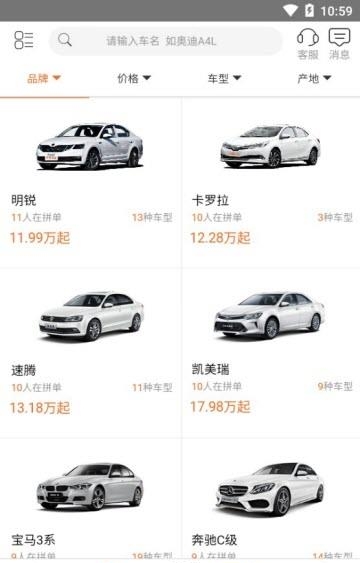 开星选车  v1.3.1图3