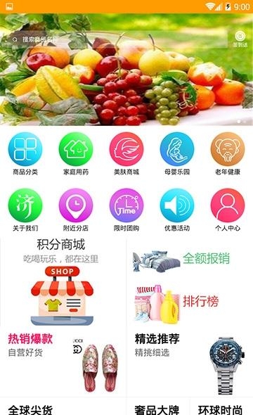 非得购  v1.1.2图2