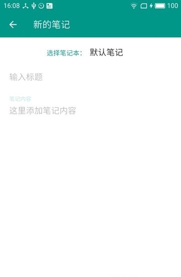 MIUI记事本
