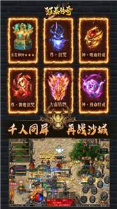 狂暴传奇九游版