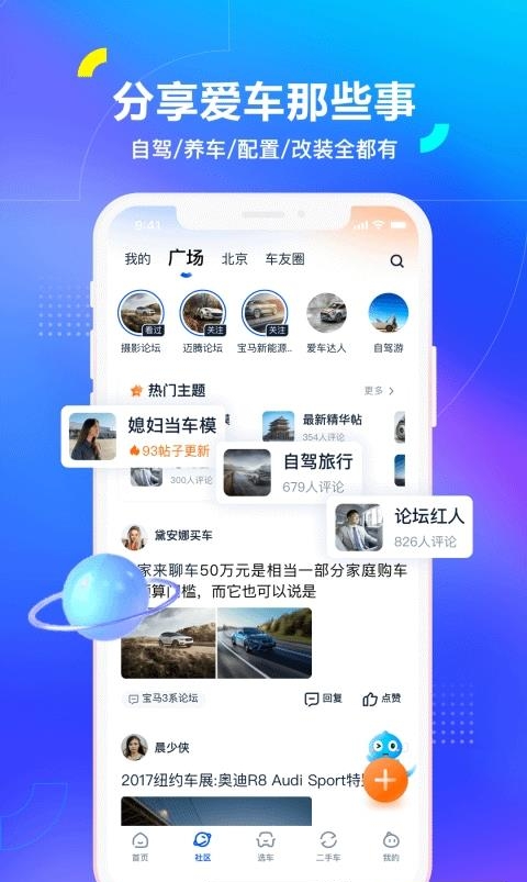 汽车之家最新版  v11.28.5图1