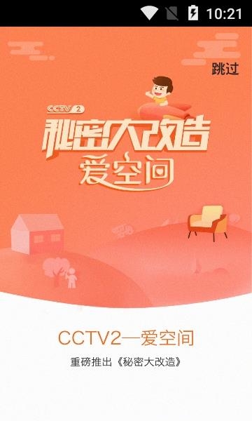 爱空间