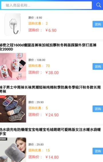 特价团购网