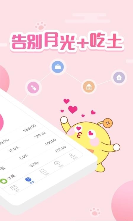 口袋记账  v4.1.0图2