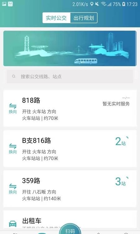 恒风行  v4.6.5图2
