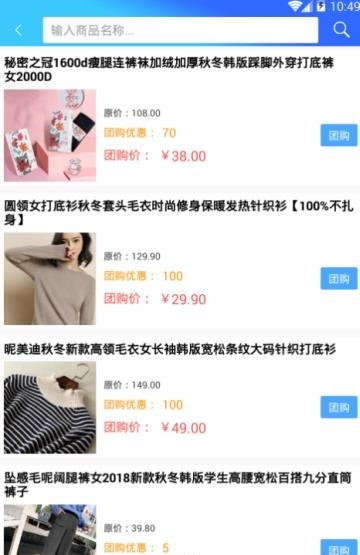 特价团购网  v1.3.8图2