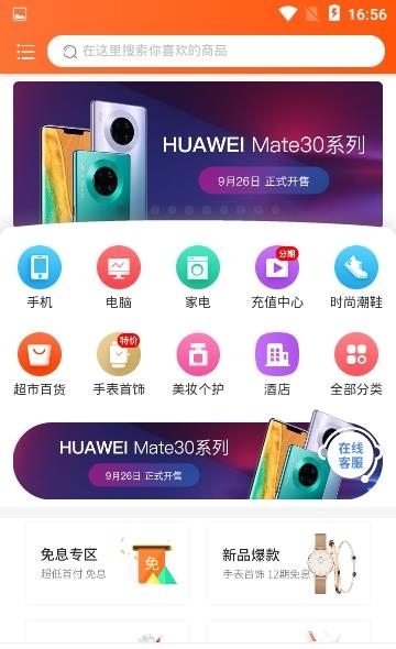 买买乐购  v3.2.8图3