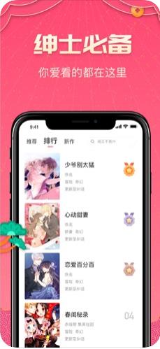 哔咔漫画隐藏版  v2.2.1.3.3.4图3