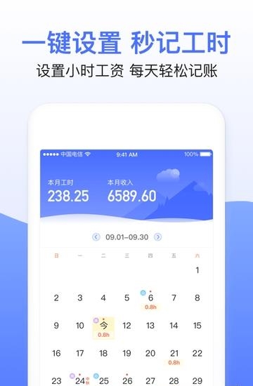 兼职临时工记账