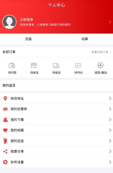 微尚客  v0.1.0图2