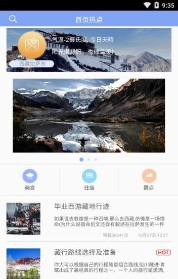 利来国际旅游
