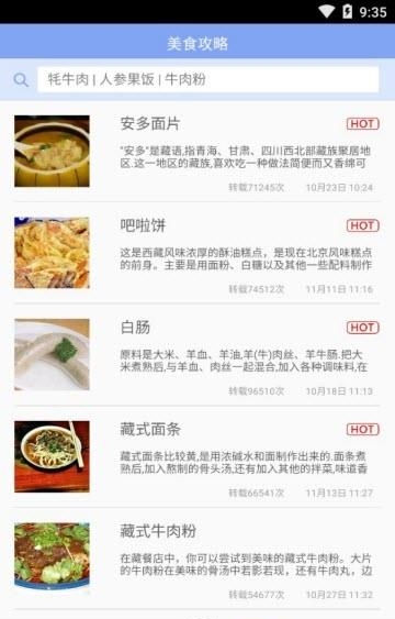 利来国际旅游  v1.0图3