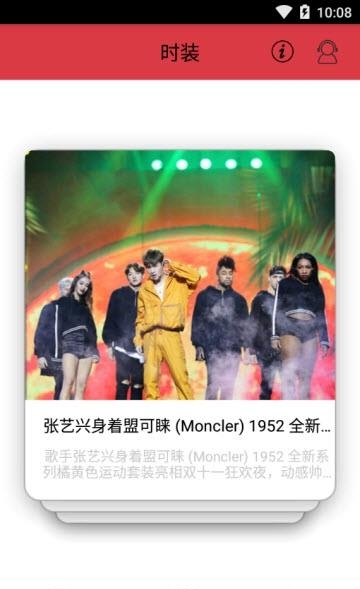 快乐时尚秀