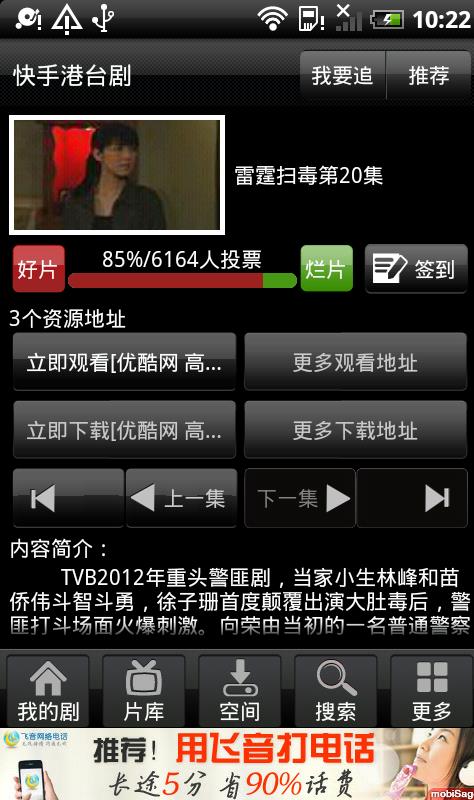 快手港台剧