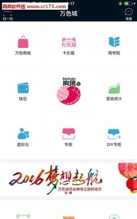 万色商城  v1.4.7图1