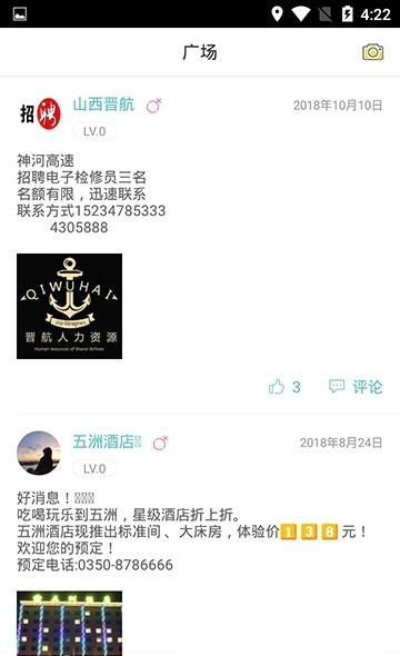 五寨易购  v2.0.2图2