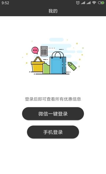 火龙果导购  v1.0.3图1
