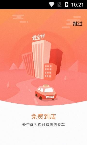 爱空间  v5.3.3图2