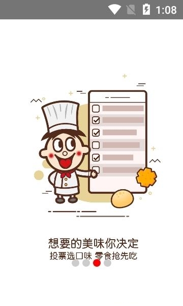 旺仔俱乐部  v5.6.0图3