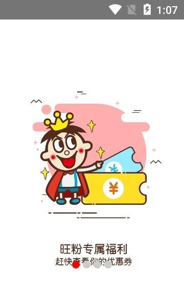 旺仔俱乐部