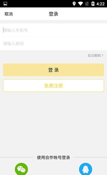 五寨易购  v2.0.2图3