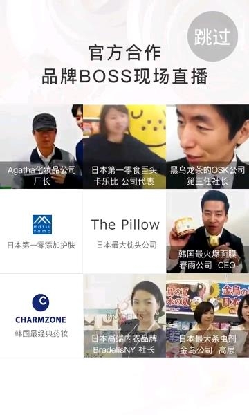 波罗蜜日韩购  v4.3.3图2