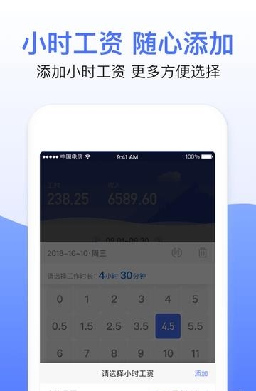兼职临时工记账  v1.0.0图2