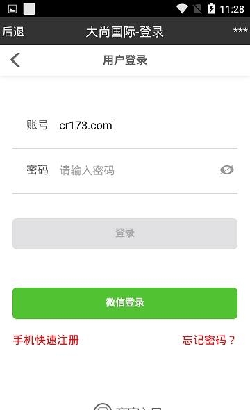 大尚国际